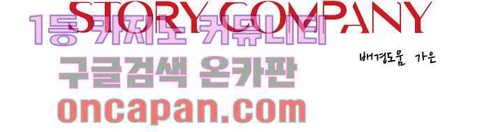 백 투 더 하이틴 3화 40