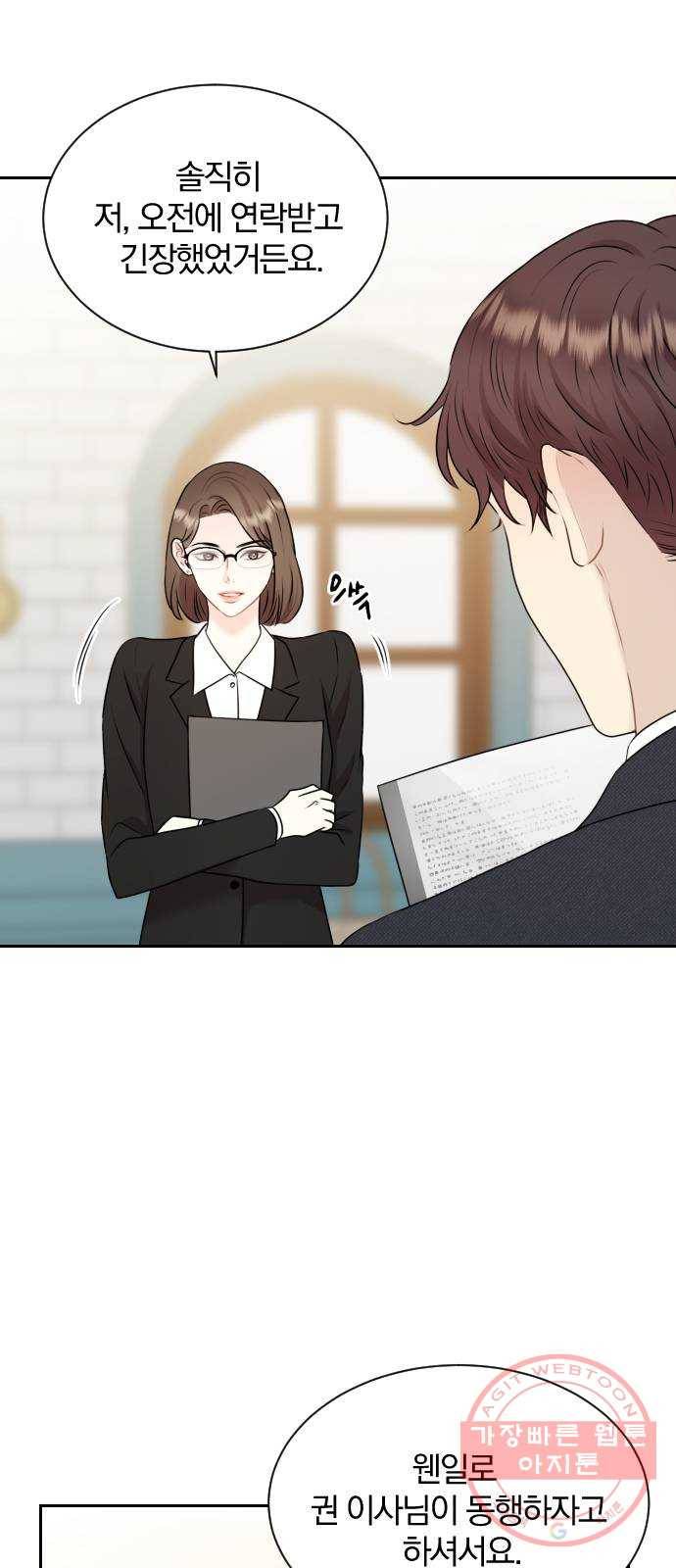 이븐 모어 2화 1