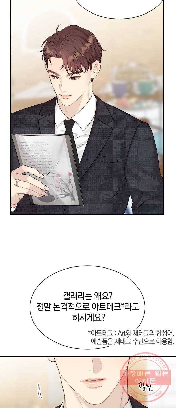이븐 모어 2화 2