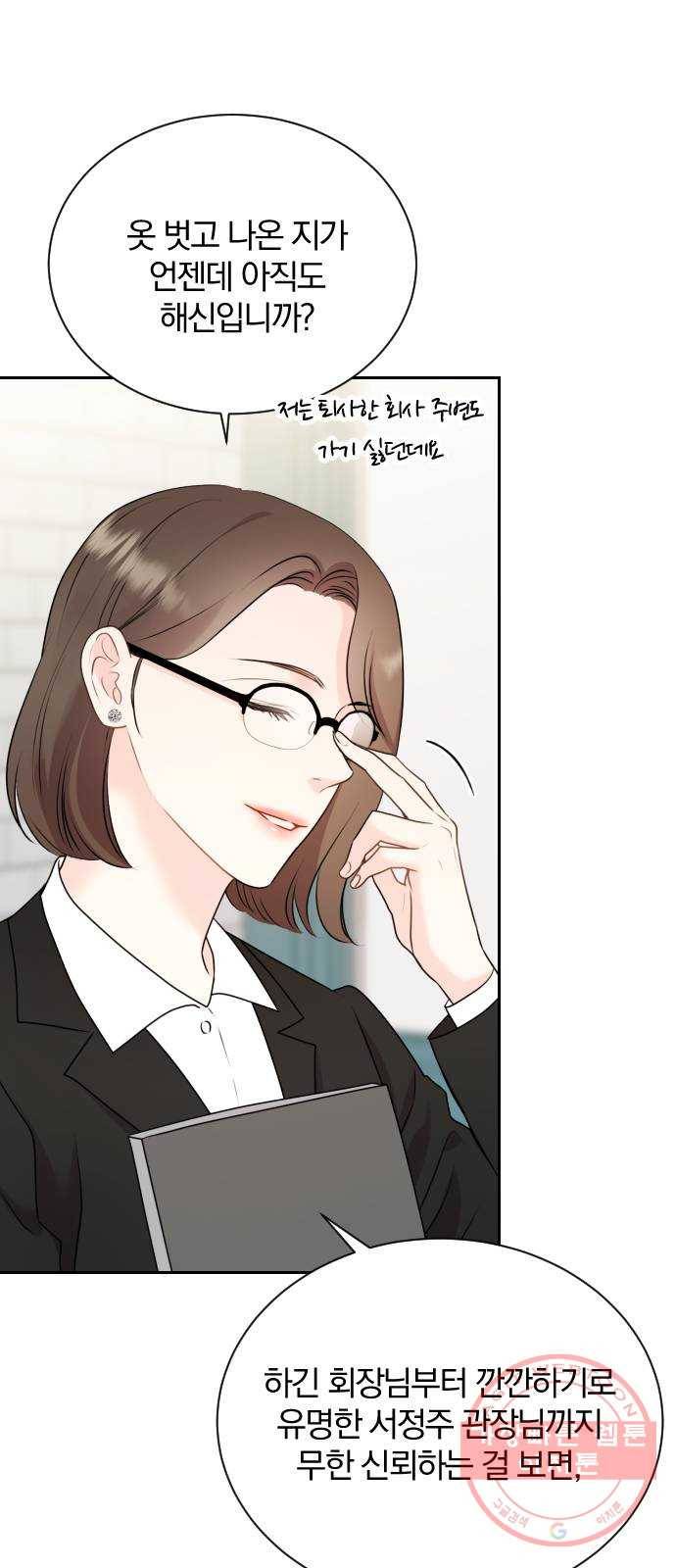 이븐 모어 2화 5