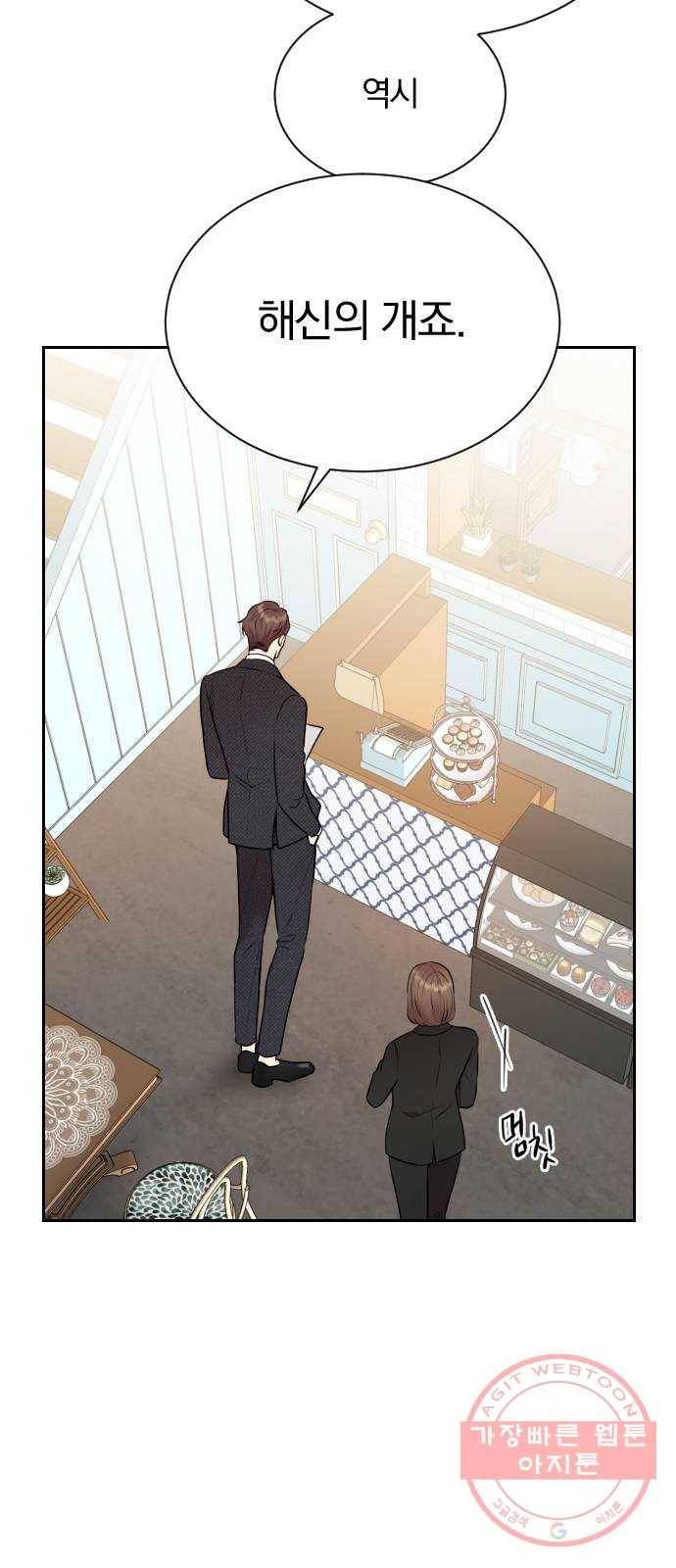이븐 모어 2화 6