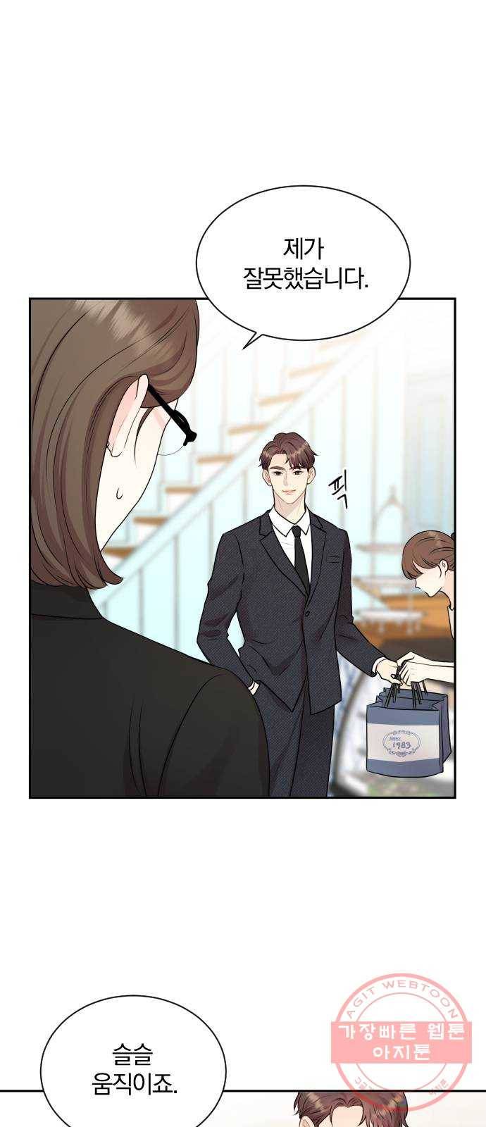 이븐 모어 2화 7