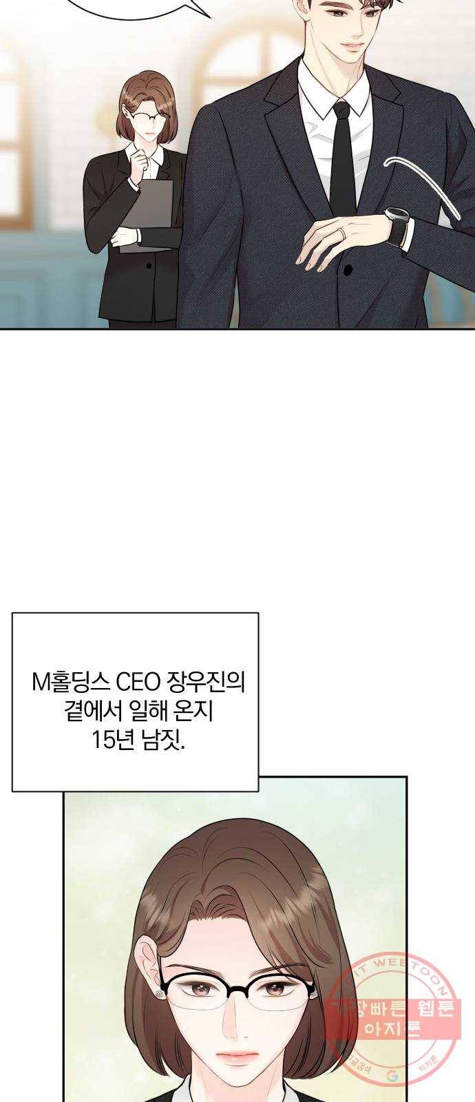 이븐 모어 2화 8
