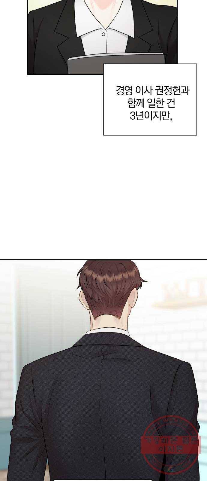 이븐 모어 2화 9