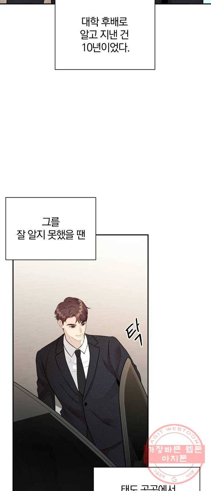 이븐 모어 2화 10