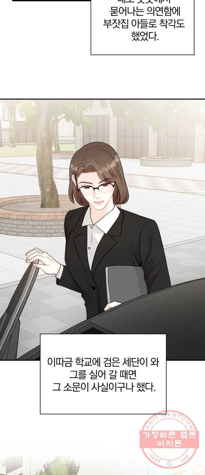 이븐 모어 2화 11