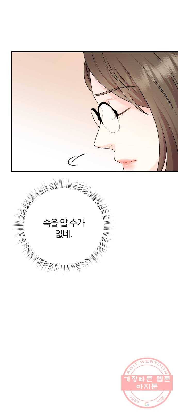 이븐 모어 2화 15