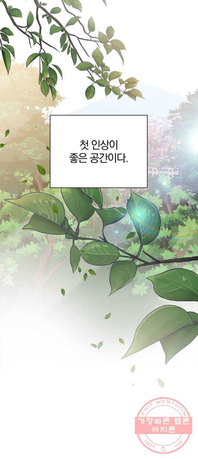 이븐 모어 2화 20