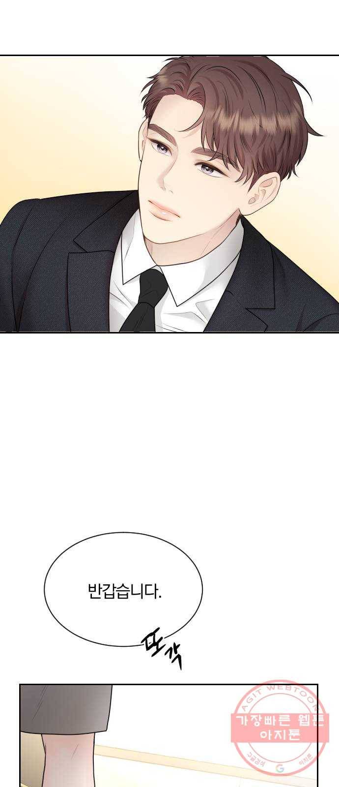 이븐 모어 2화 21