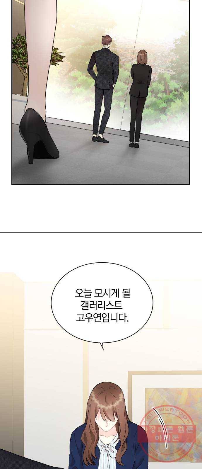 이븐 모어 2화 22