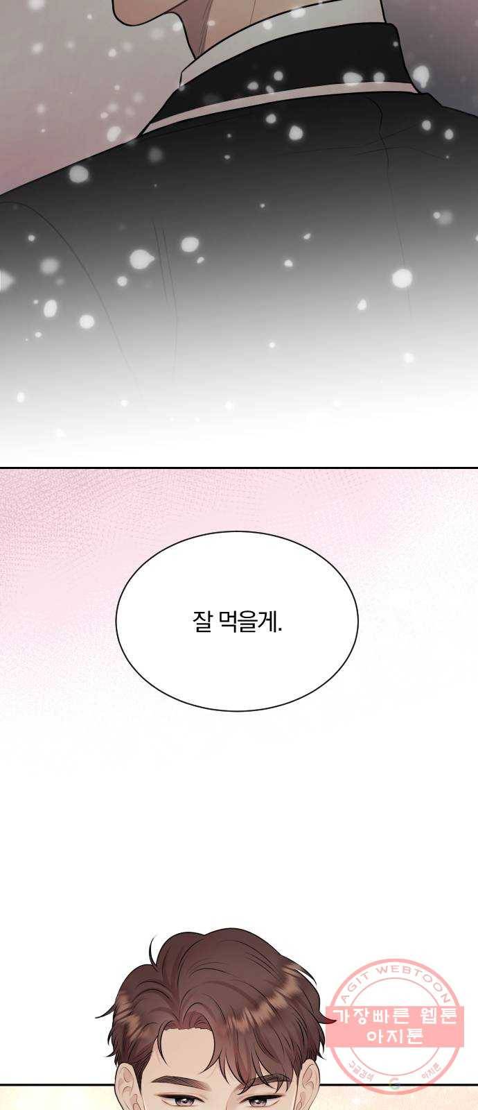 이븐 모어 2화 27
