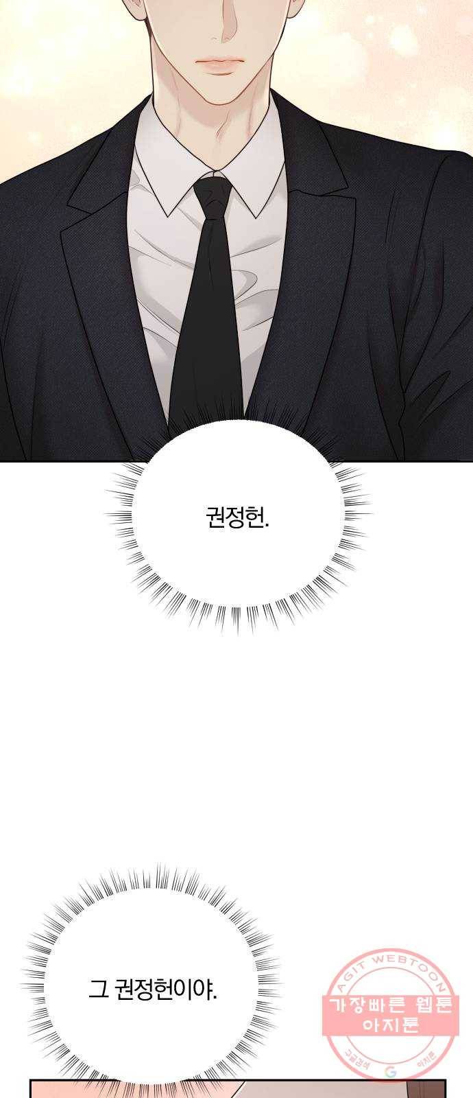이븐 모어 2화 28