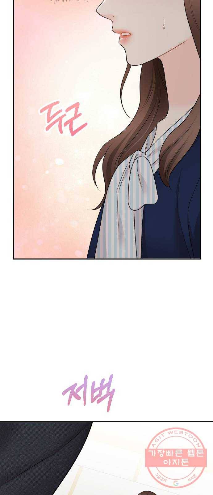이븐 모어 2화 29