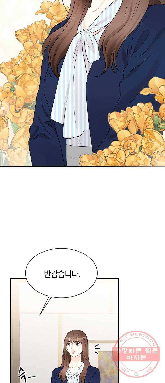 이븐 모어 2화 32