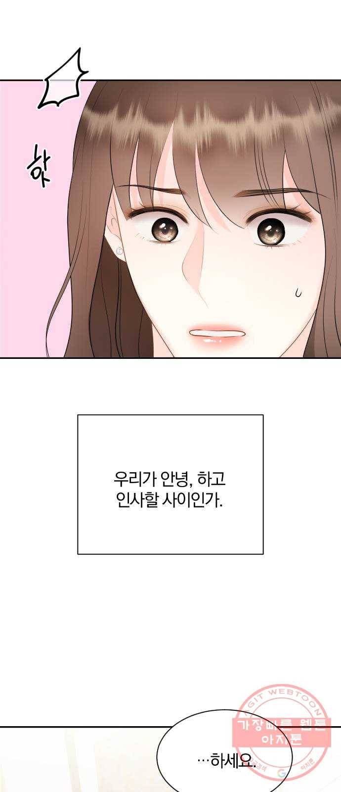 이븐 모어 2화 35