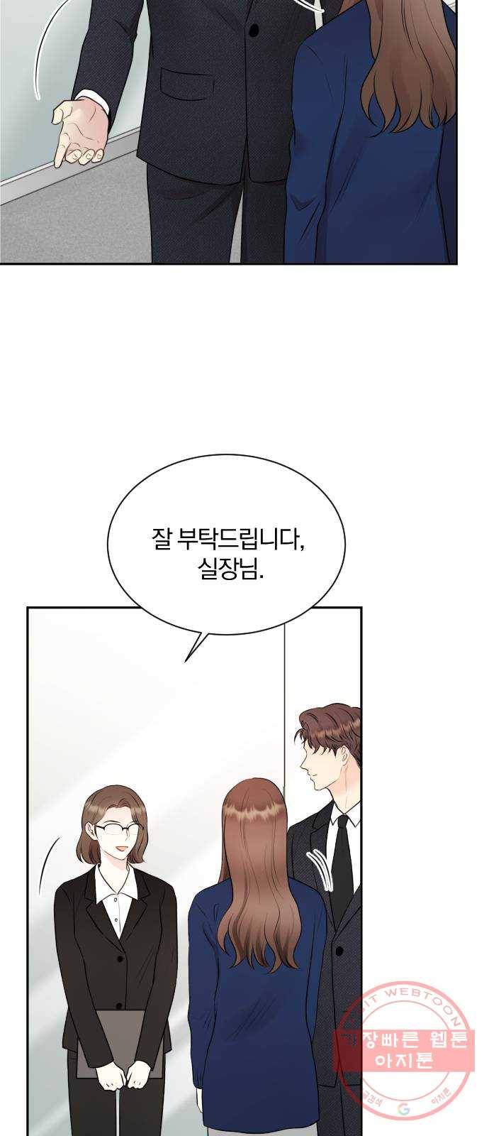 이븐 모어 2화 39