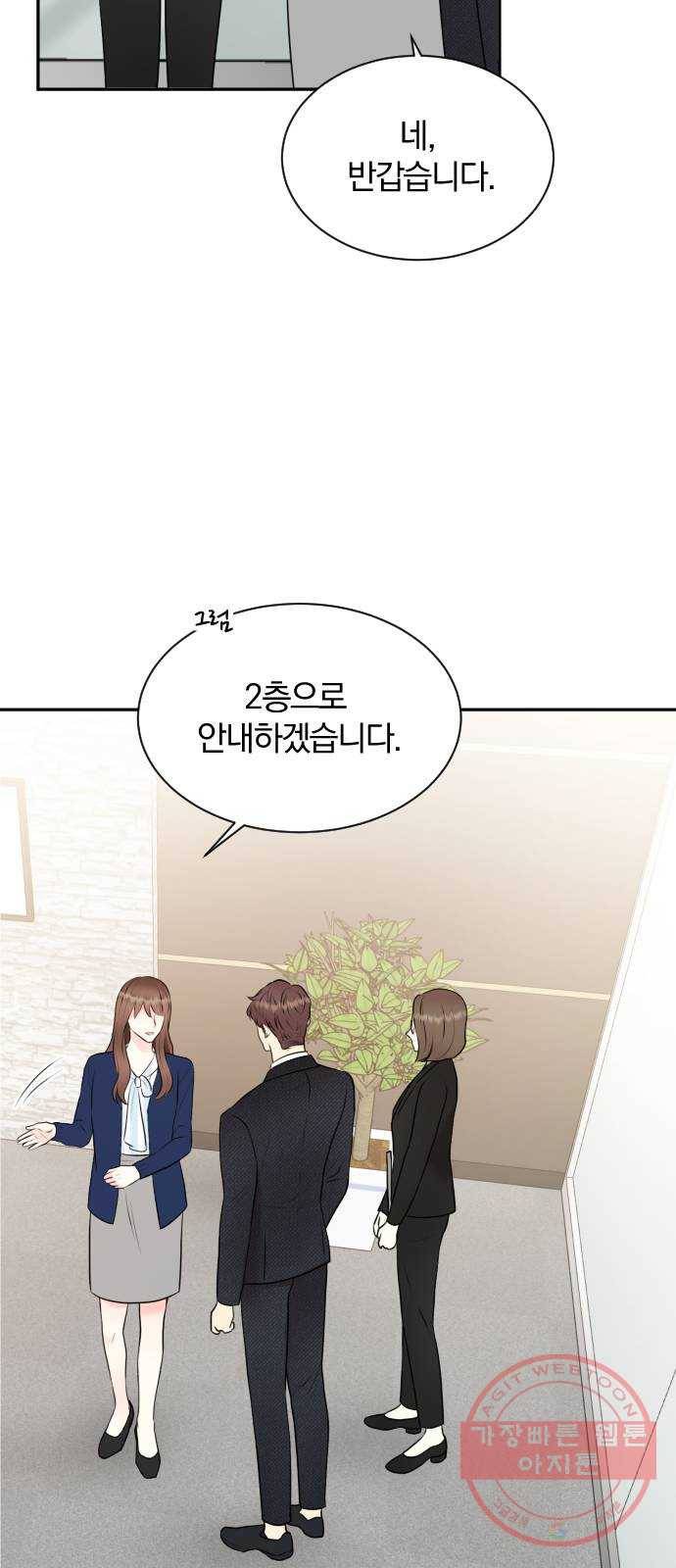 이븐 모어 2화 40