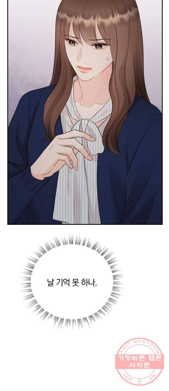 이븐 모어 2화 42