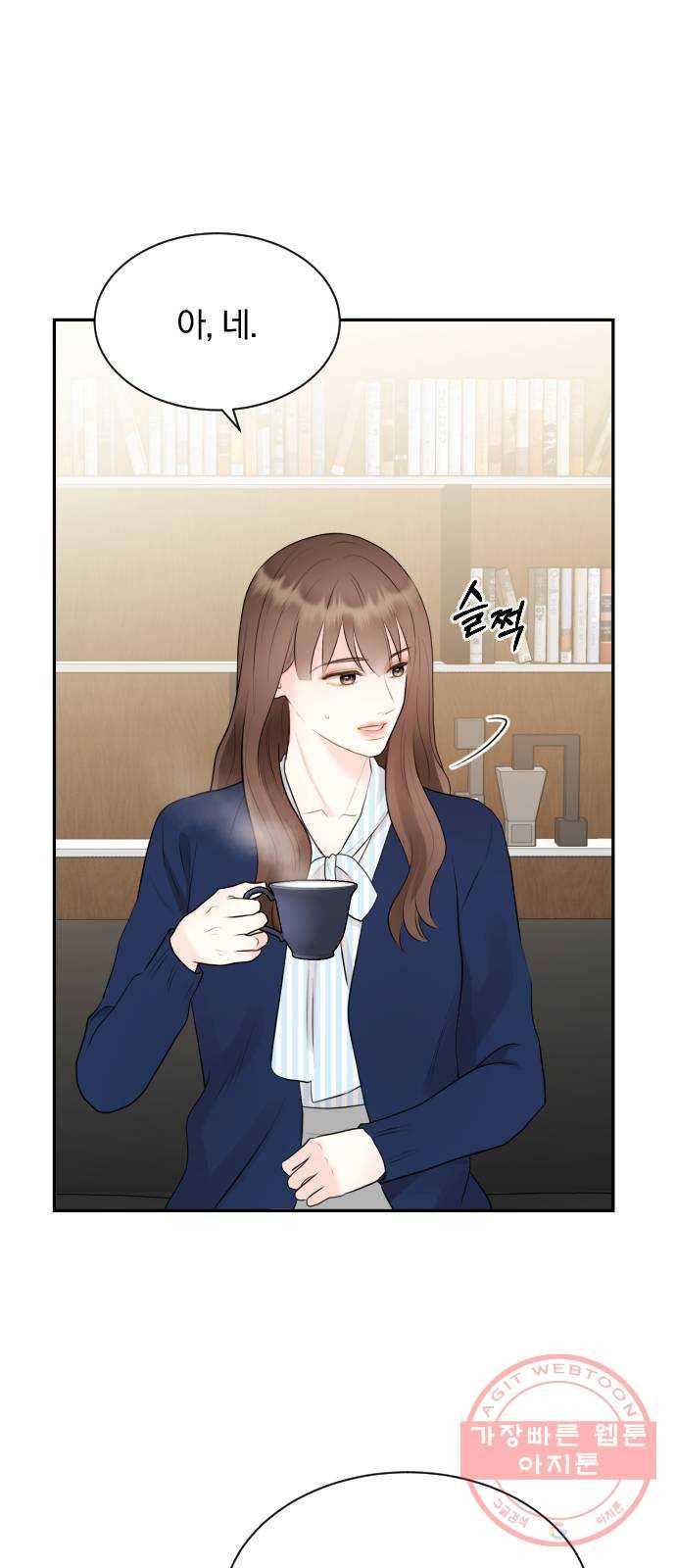이븐 모어 2화 46