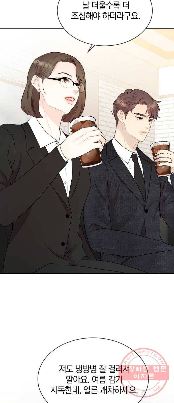 이븐 모어 2화 47