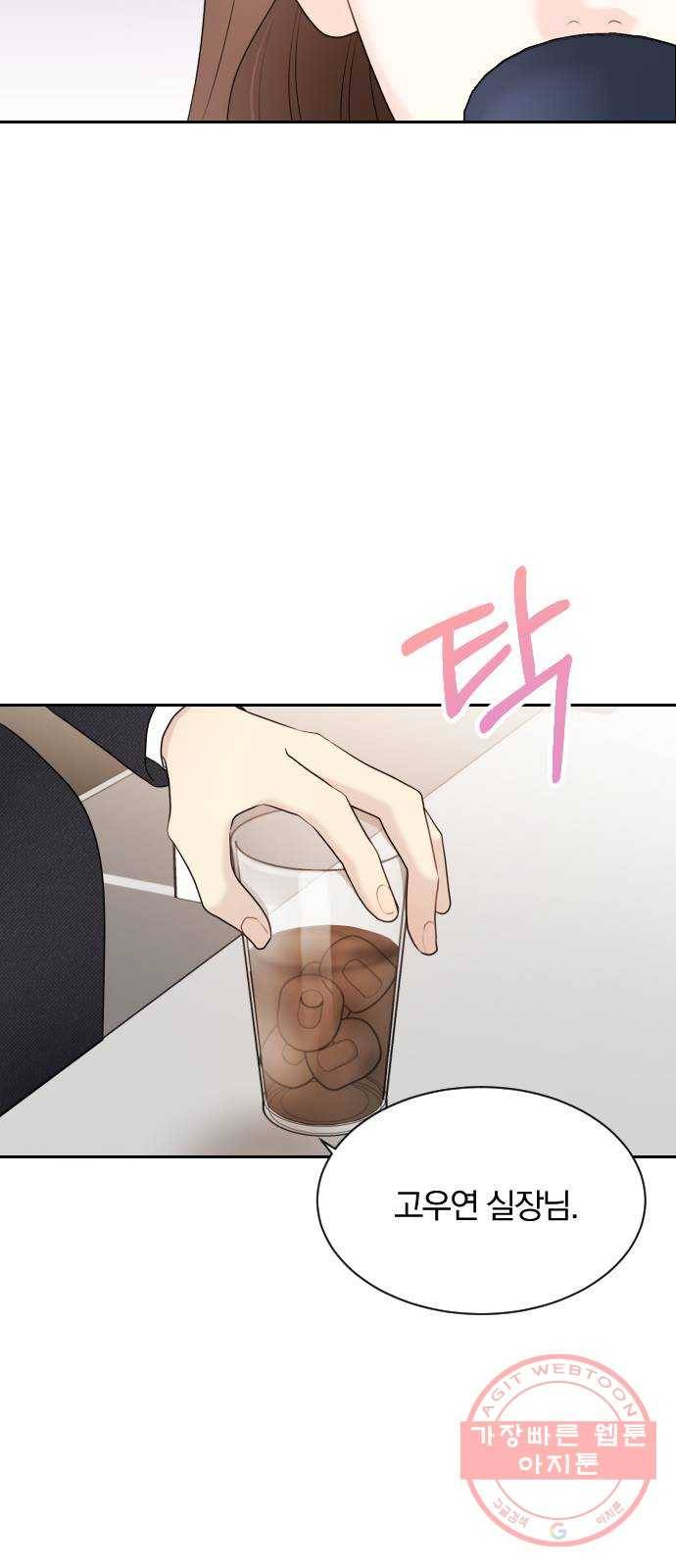 이븐 모어 2화 50