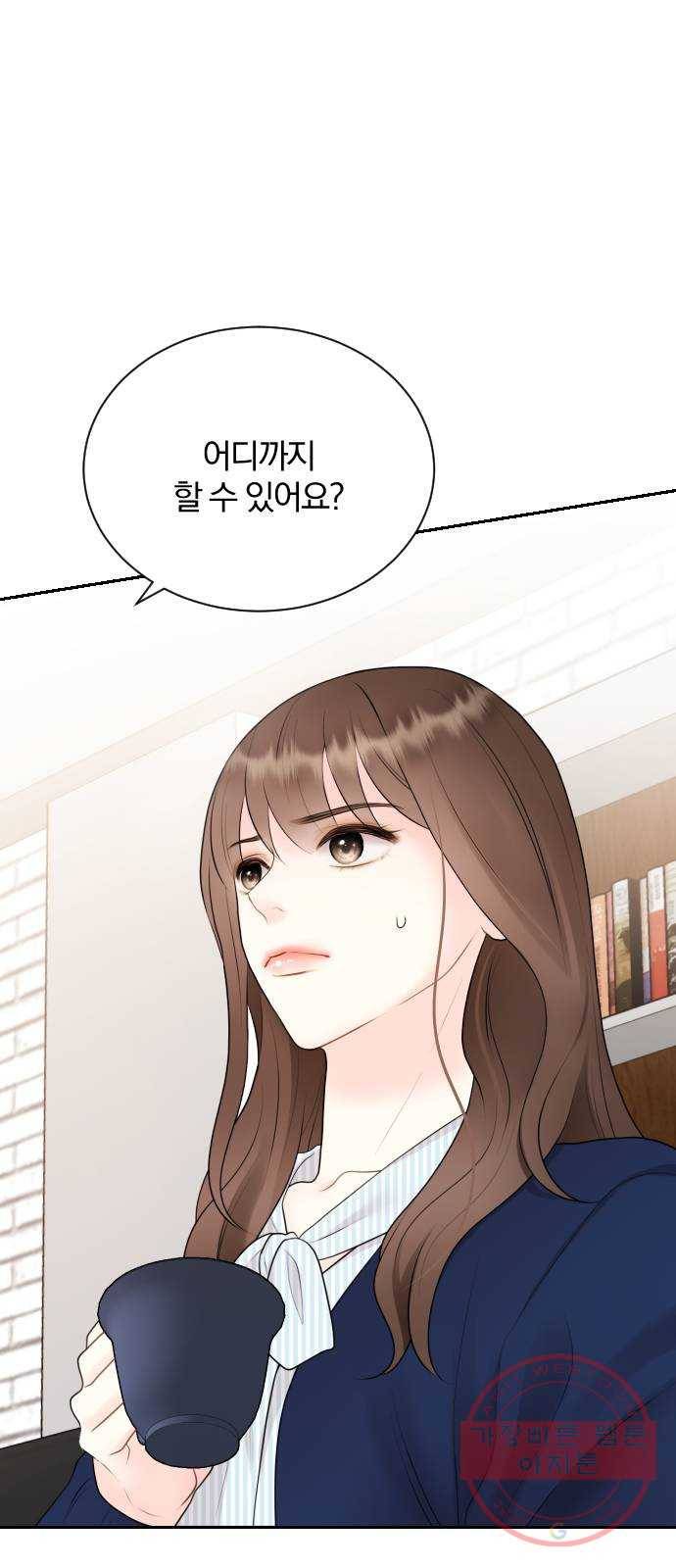 이븐 모어 2화 52