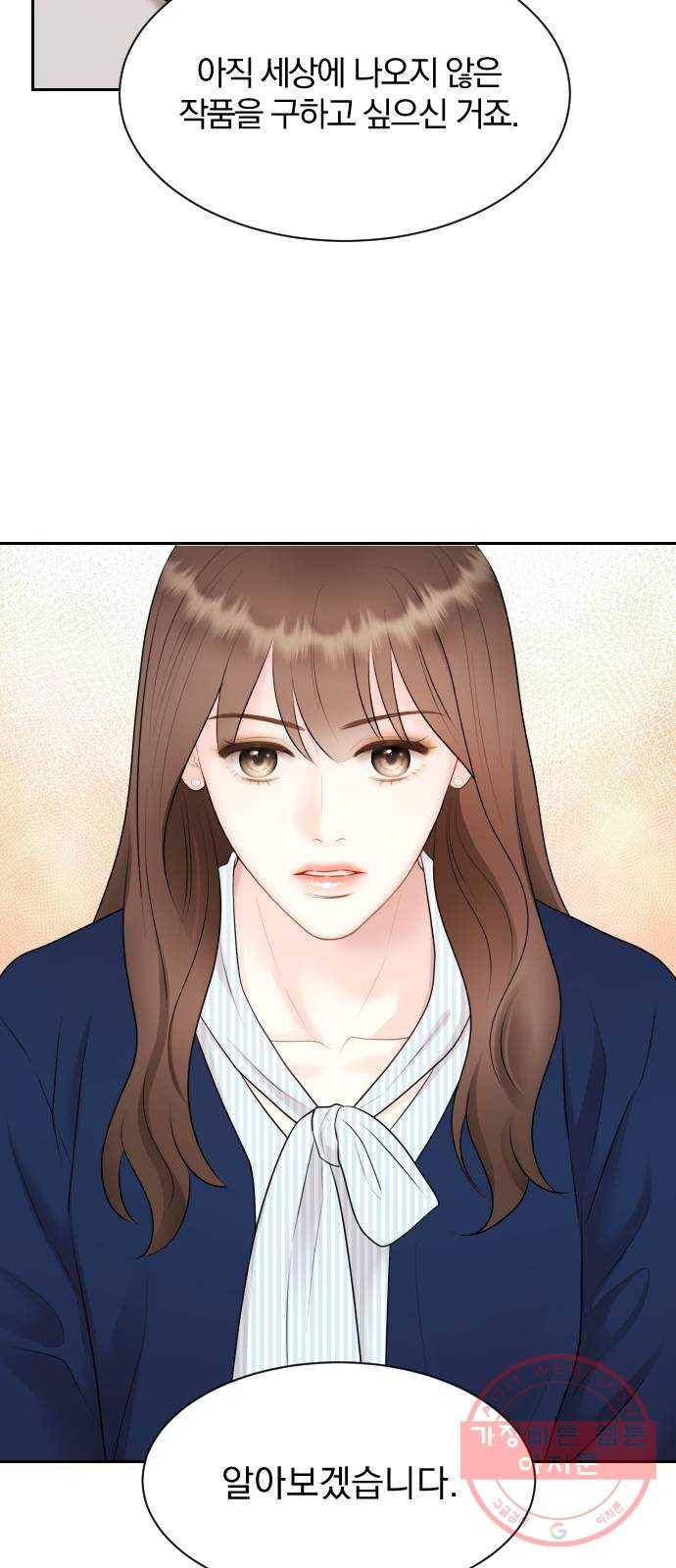 이븐 모어 2화 56