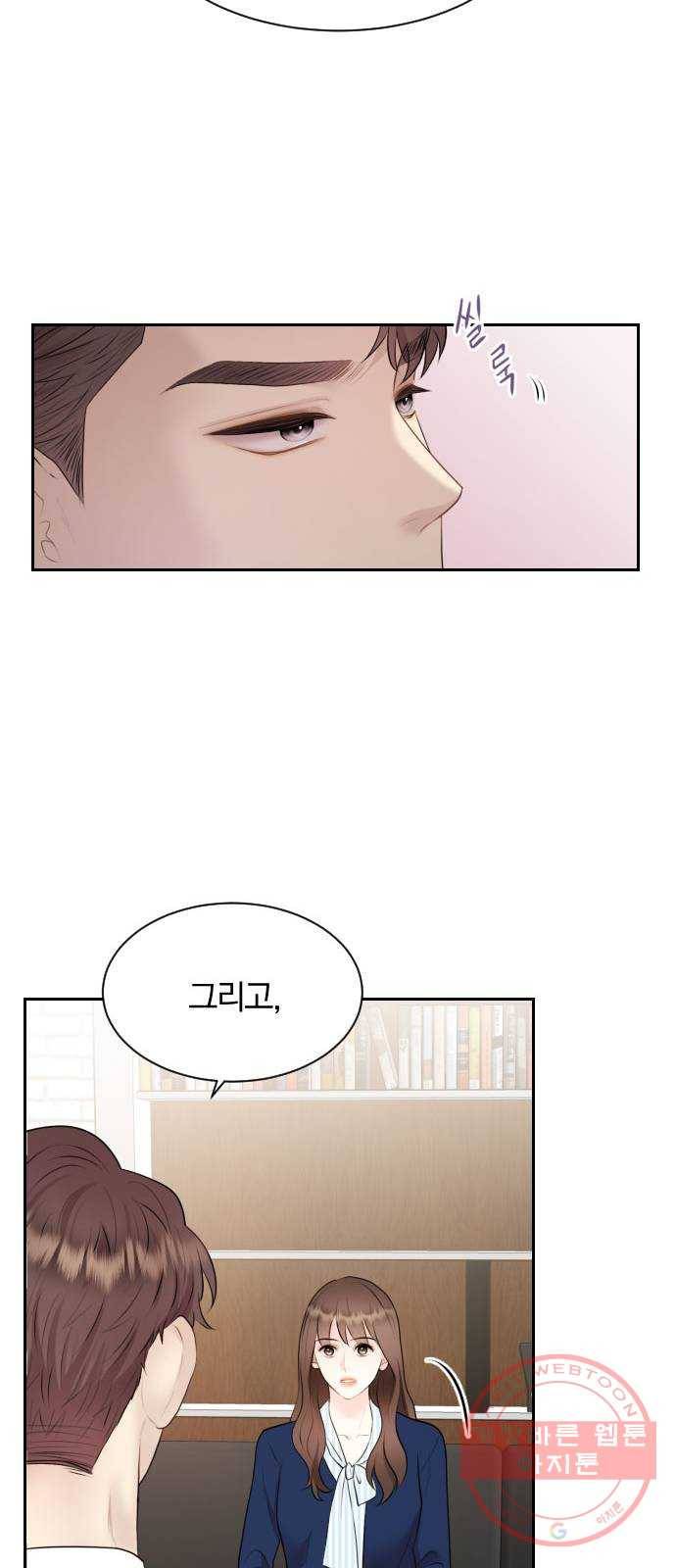 이븐 모어 2화 57