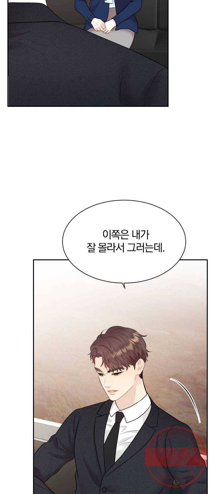 이븐 모어 2화 58