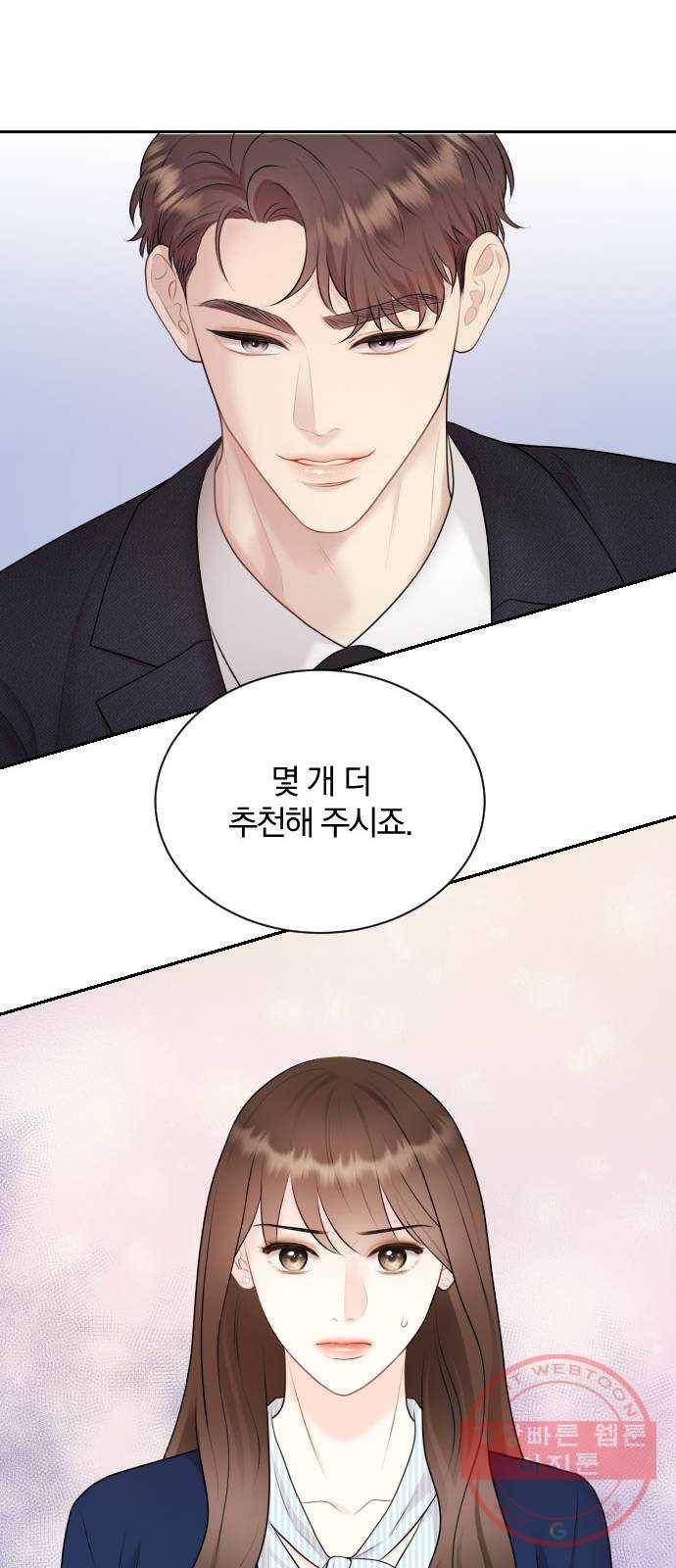 이븐 모어 2화 60