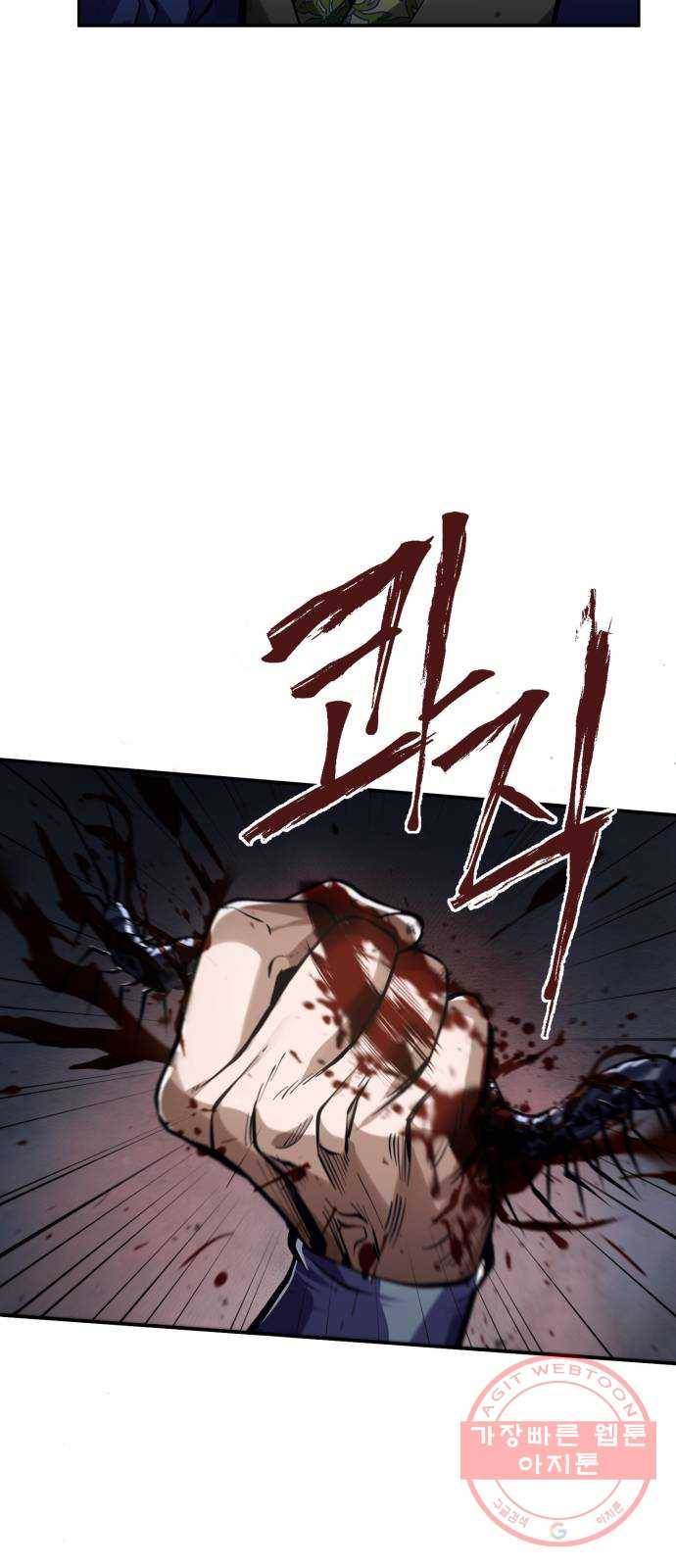 하북팽가 막내아들 3화 25