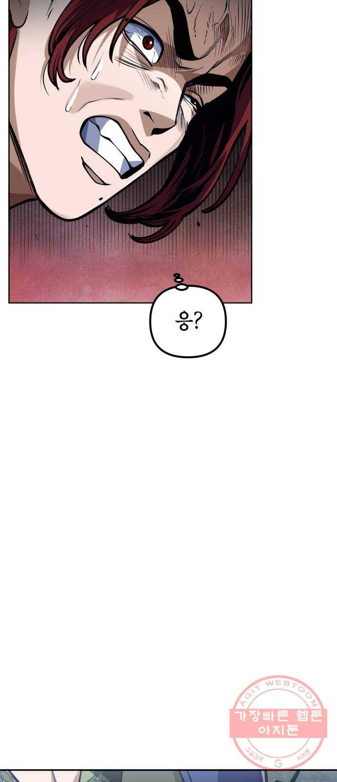 하북팽가 막내아들 3화 34