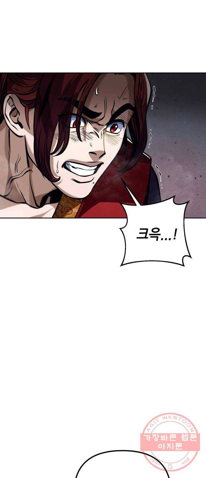 하북팽가 막내아들 3화 50