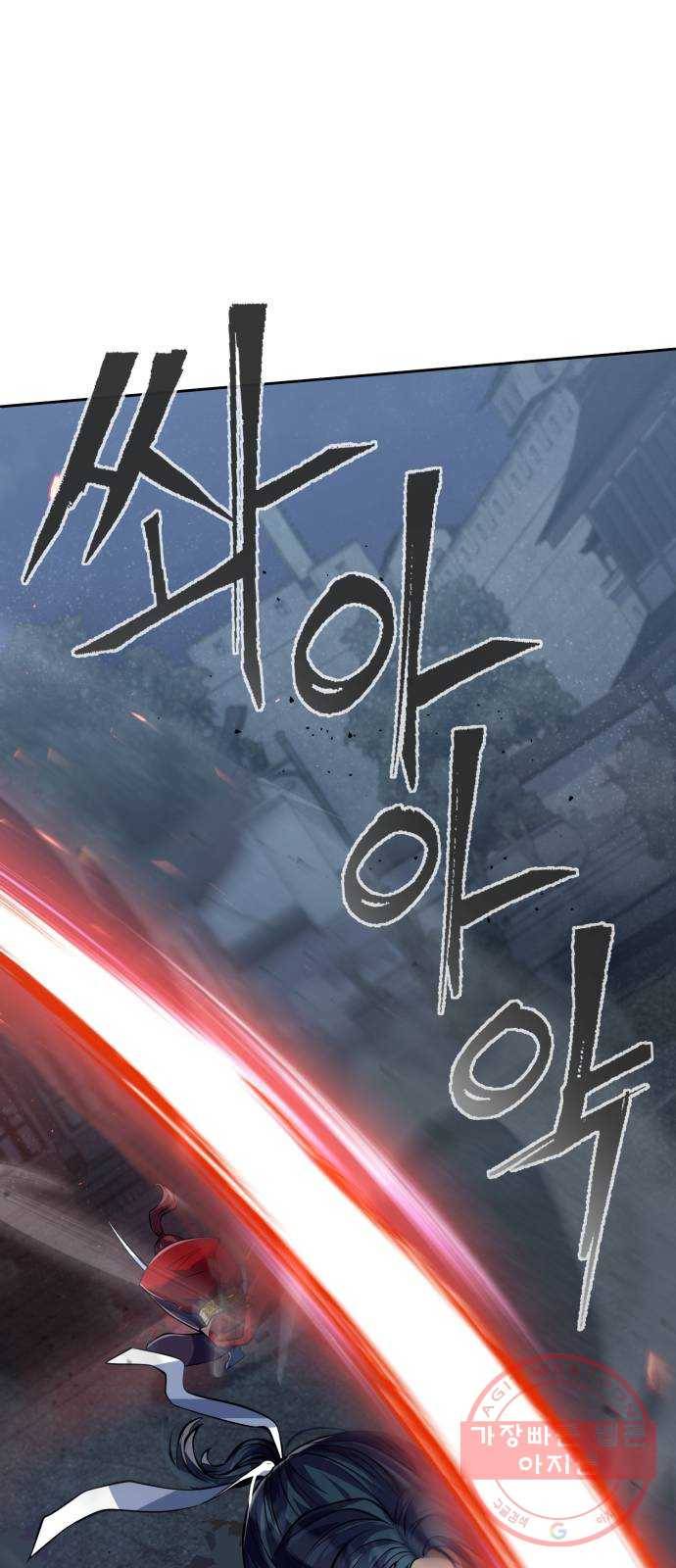 하북팽가 막내아들 3화 58