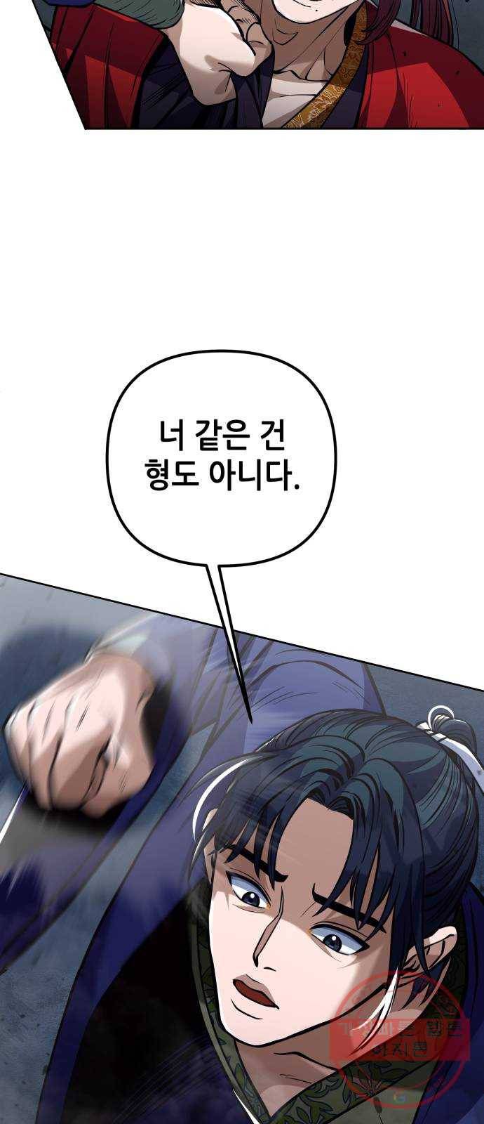 하북팽가 막내아들 3화 64