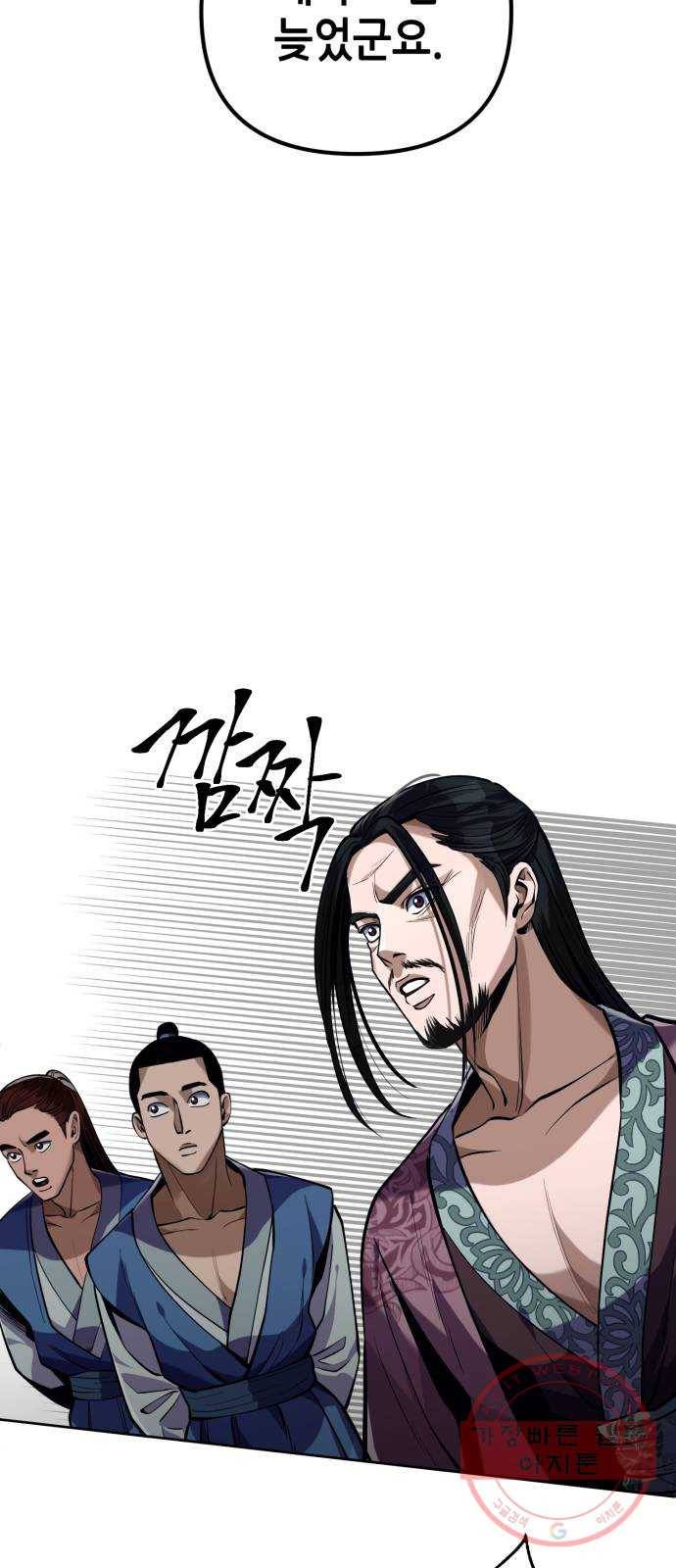 하북팽가 막내아들 3화 108