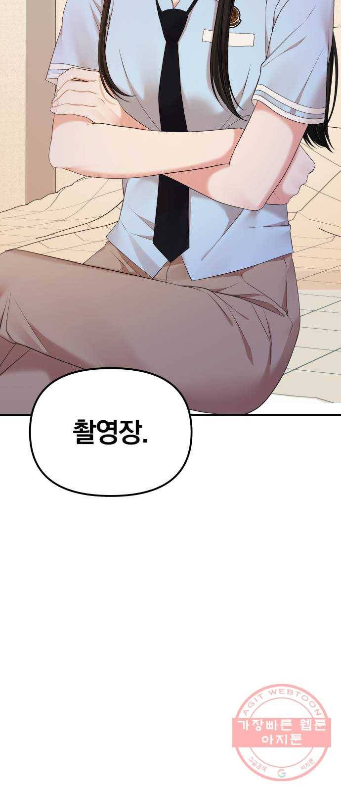 나의 최애를 지켜줘 2화. 마음만 먹으면 35