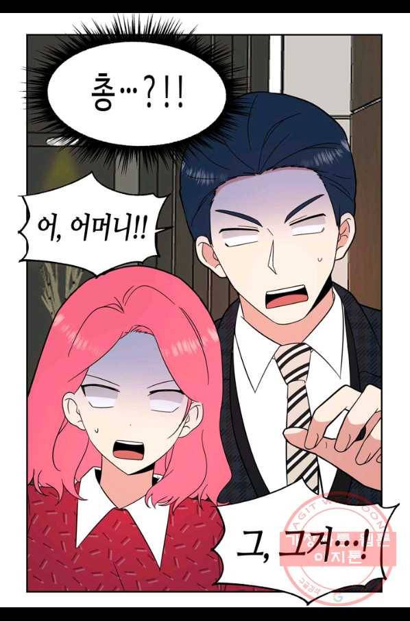 내 연애의 문제점 103화 5