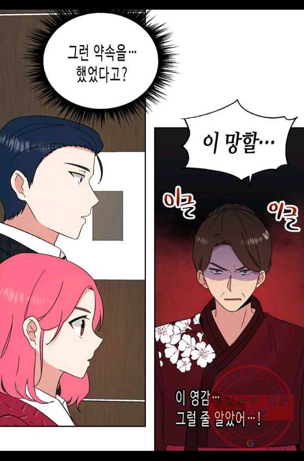 내 연애의 문제점 103화 13