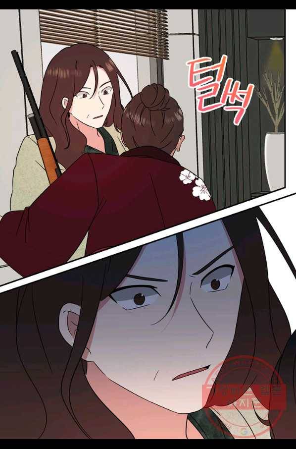 내 연애의 문제점 103화 35