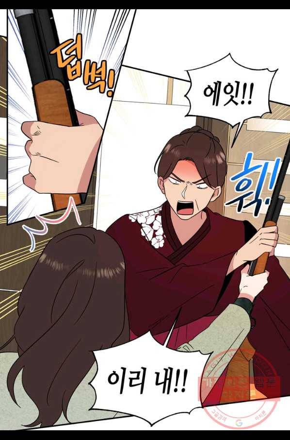 내 연애의 문제점 103화 38