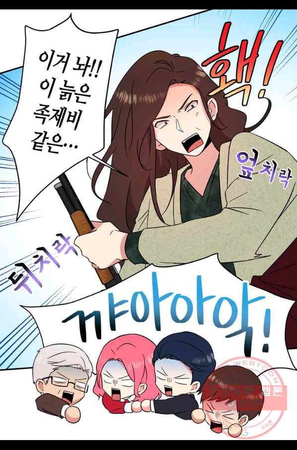 내 연애의 문제점 103화 39