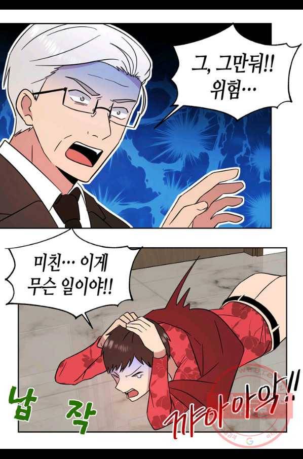 내 연애의 문제점 103화 40