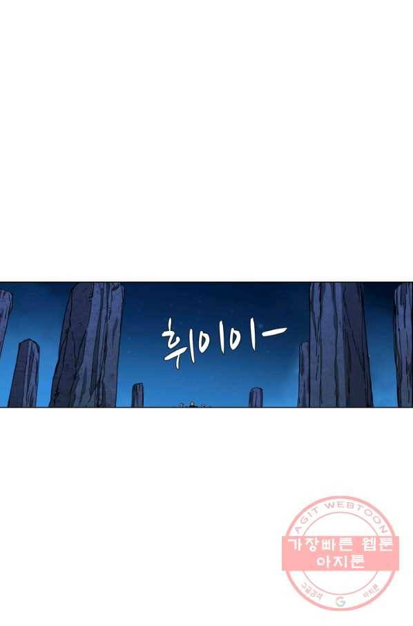 일인지하 398화 2
