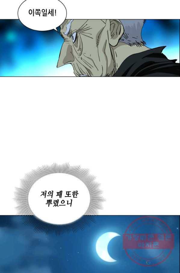 일인지하 398화 8