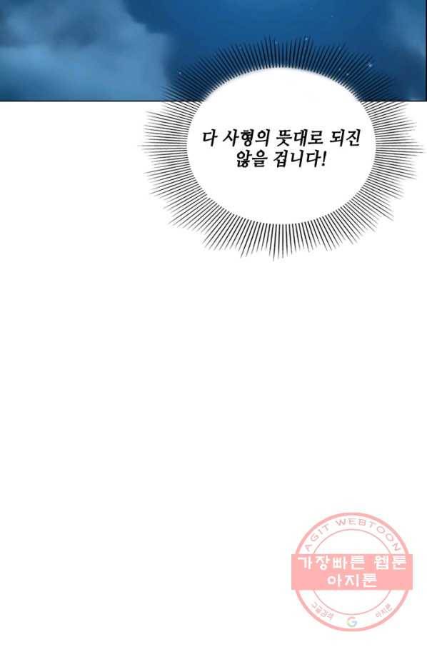 일인지하 398화 9