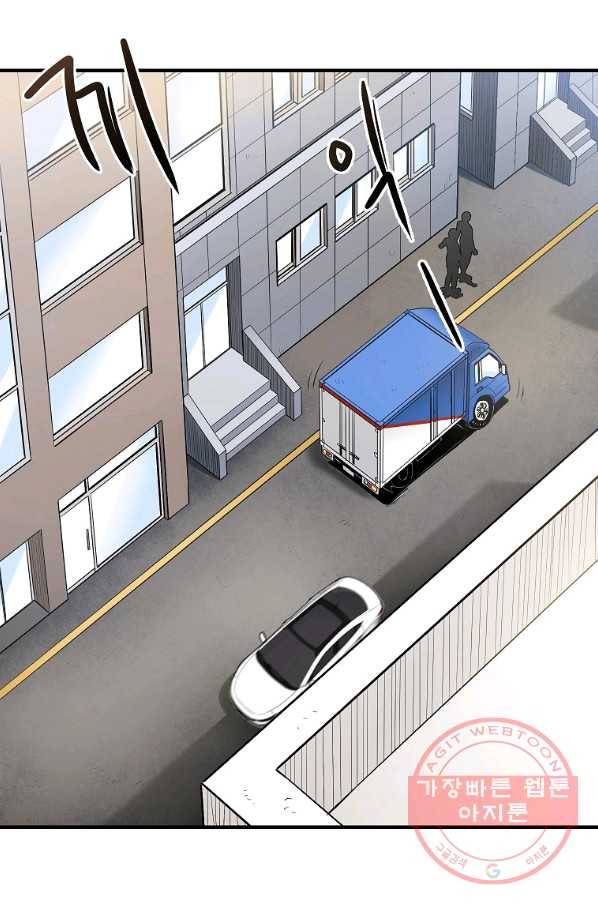 돈빵 1화 3