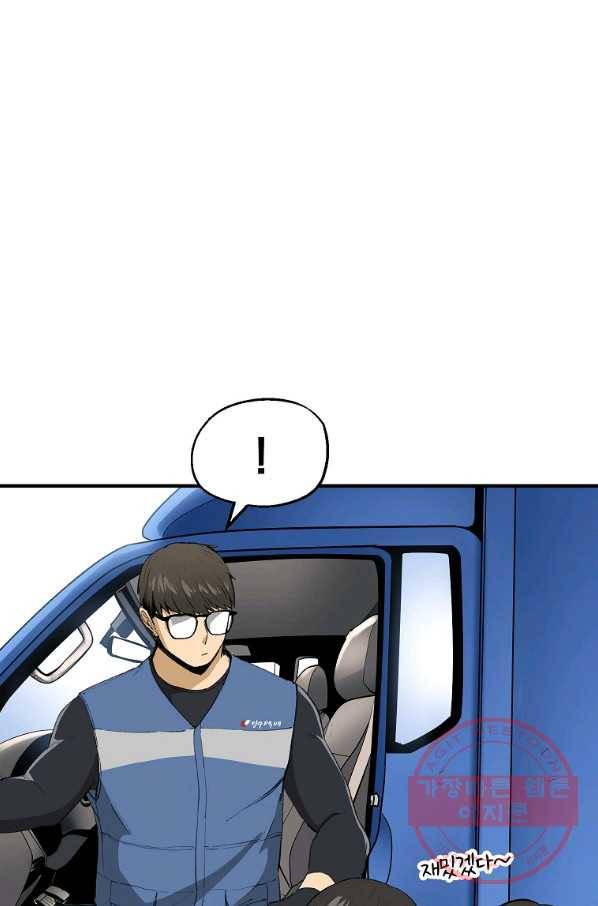 돈빵 1화 4