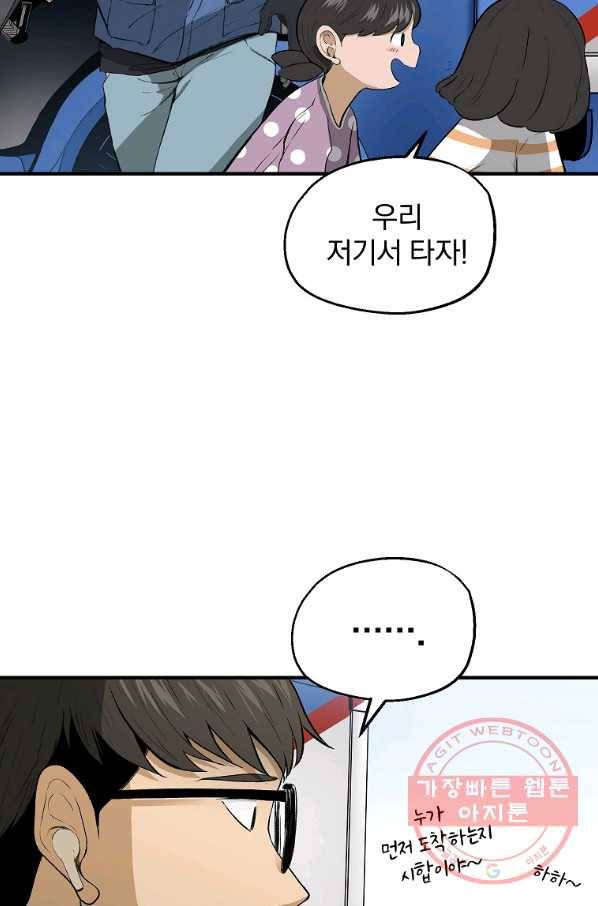 돈빵 1화 5