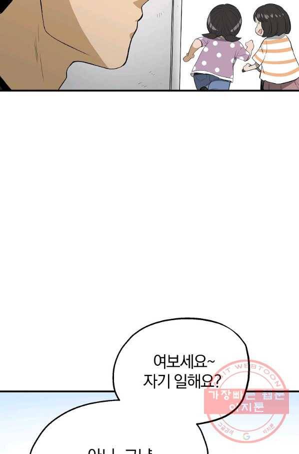 돈빵 1화 6